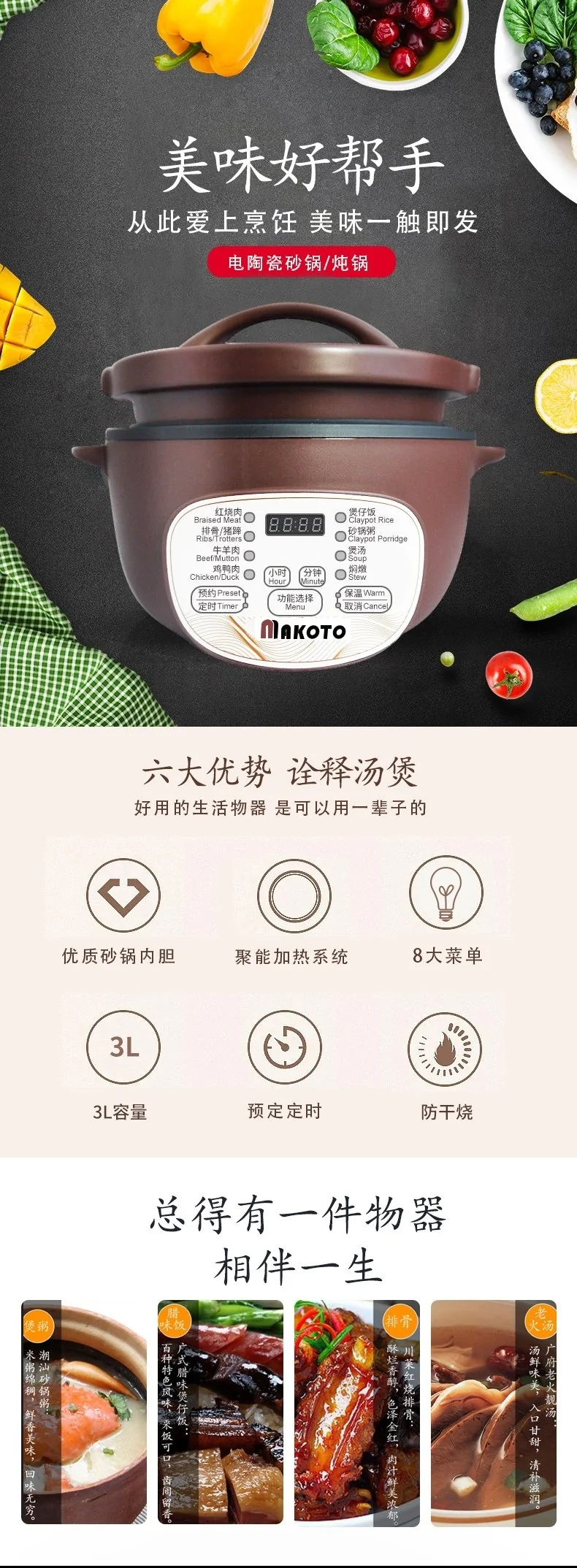 Makoto 全自动电砂锅3L DGD30-30GD 砂锅内胆 黄焖鸡煲仔饭煲汤锅 详情图 1