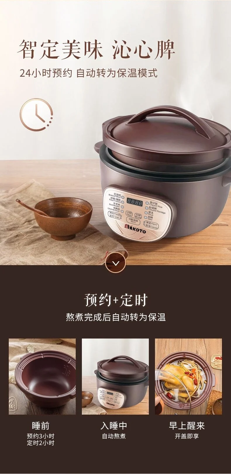 Makoto 全自动电砂锅3L DGD30-30GD 砂锅内胆 黄焖鸡煲仔饭煲汤锅 详情图 12