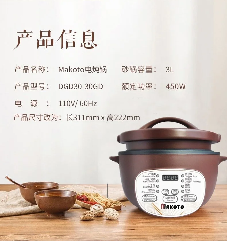 Makoto 全自动电砂锅3L DGD30-30GD 砂锅内胆 黄焖鸡煲仔饭煲汤锅 详情图 15