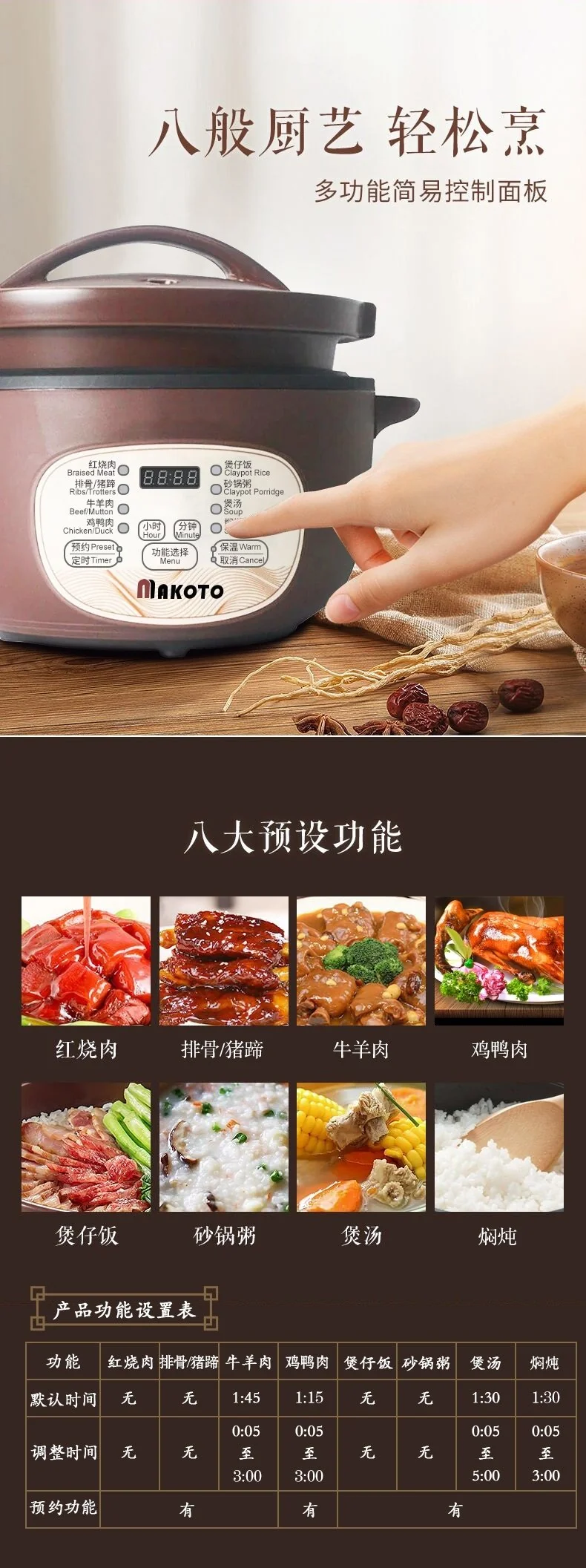 Makoto 全自动电砂锅3L DGD30-30GD 砂锅内胆 黄焖鸡煲仔饭煲汤锅 详情图 7
