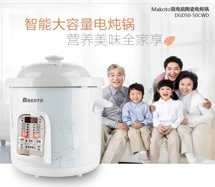 Makoto全自动白瓷电炖锅5L 4-7人DGD50-50CWD  智能快慢炖 全程无须看管 养生首选 详情图 1