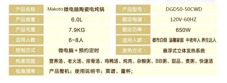 Makoto全自动白瓷电炖锅5L 4-7人DGD50-50CWD  智能快慢炖 全程无须看管 养生首选 详情图 16