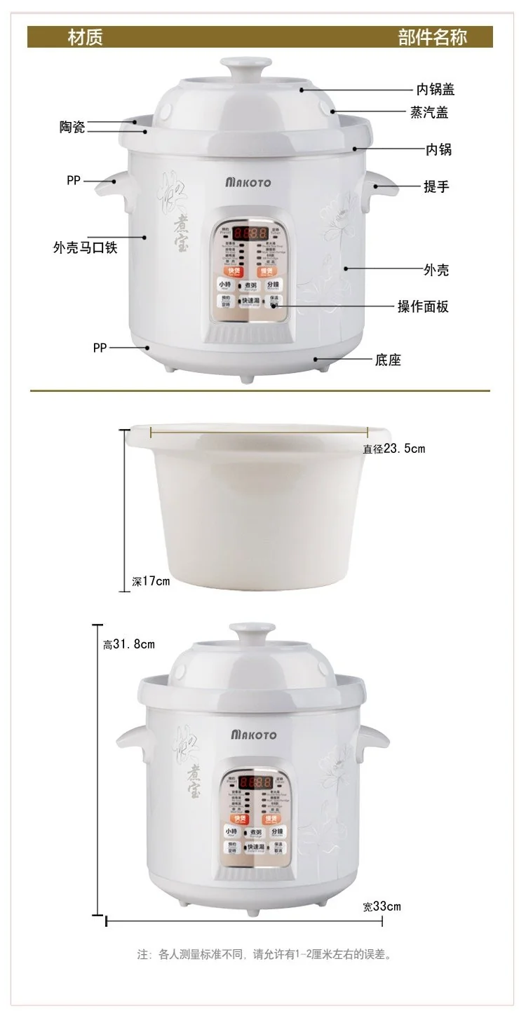 Makoto全自动白瓷电炖锅5L 4-7人DGD50-50CWD  智能快慢炖 全程无须看管 养生首选 详情图 18