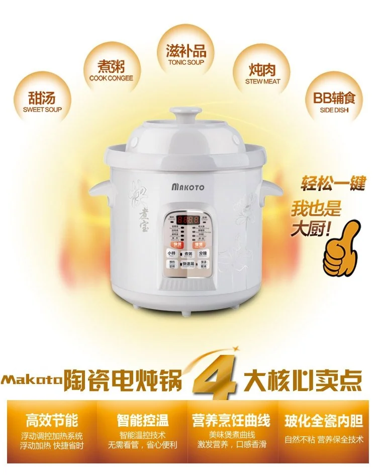 Makoto全自动白瓷电炖锅5L 4-7人DGD50-50CWD  智能快慢炖 全程无须看管 养生首选 详情图 7
