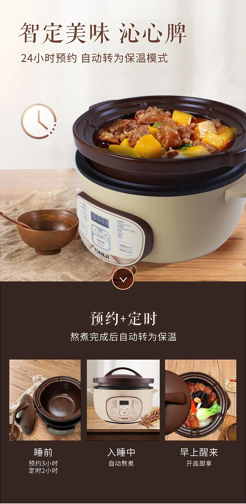 TIANJI DSG-TZ30 ATOMATIC CERAMIC STEW POT detail image 11