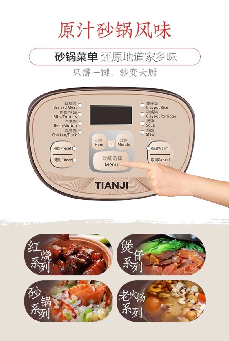 TIANJI DSG-TZ30 ATOMATIC CERAMIC STEW POT detail image 12