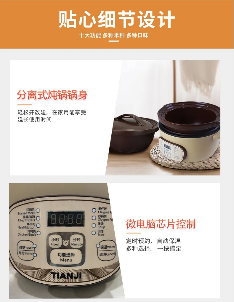 TIANJI DSG-TZ30 ATOMATIC CERAMIC STEW POT detail image 14