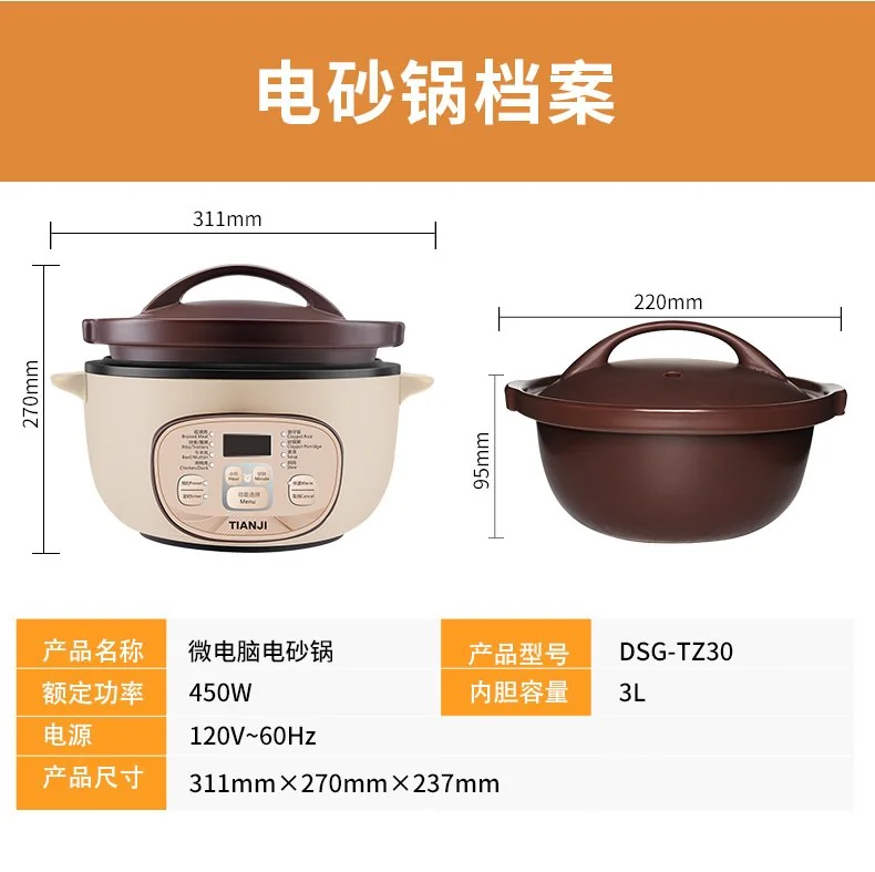 TIANJI DSG-TZ30 ATOMATIC CERAMIC STEW POT detail image 16