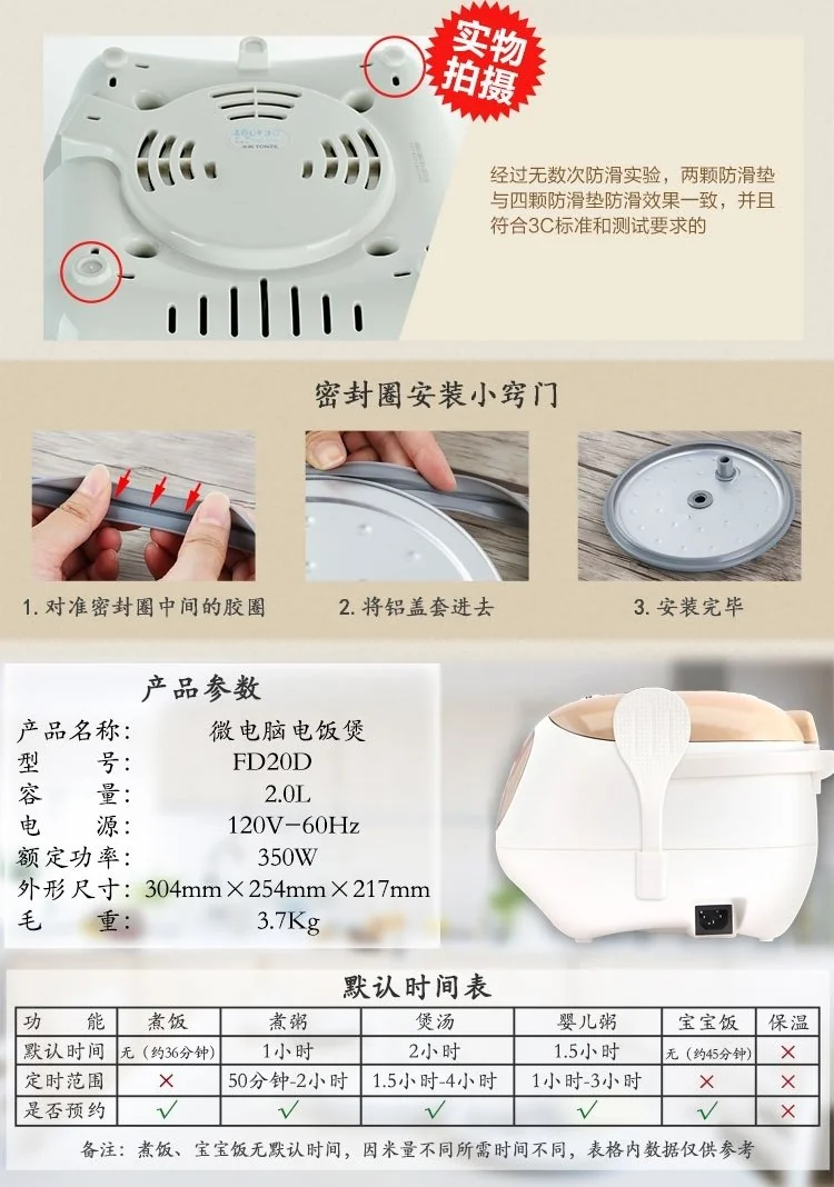 TIANJI天际智能迷你电饭煲FD20D 2L  优质陶瓷内胆 不粘不串味 详情图 16