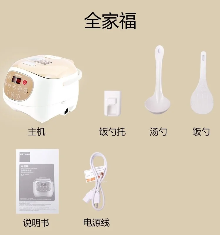 TIANJI天际智能迷你电饭煲FD20D 2L  优质陶瓷内胆 不粘不串味 详情图 18