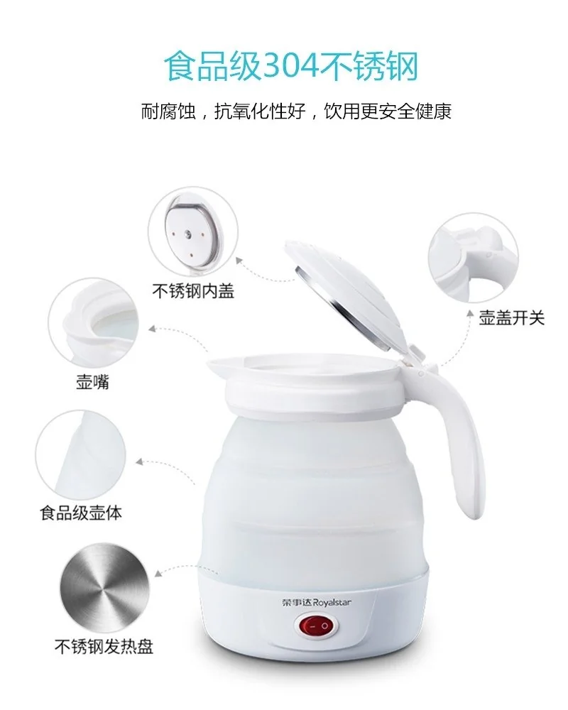 荣事达Royalstar 旅行折叠式电热水壶JY08B 便携式电水壶 0.8L迷你 家用烧水壶 详情图 10