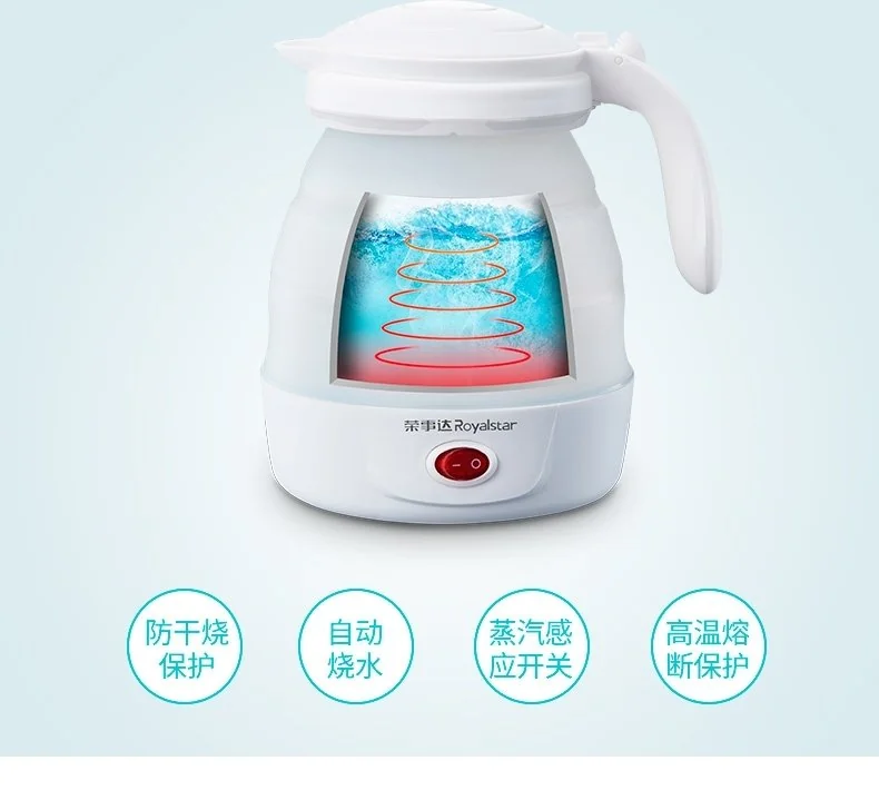 荣事达Royalstar 旅行折叠式电热水壶JY08B 便携式电水壶 0.8L迷你 家用烧水壶 详情图 12