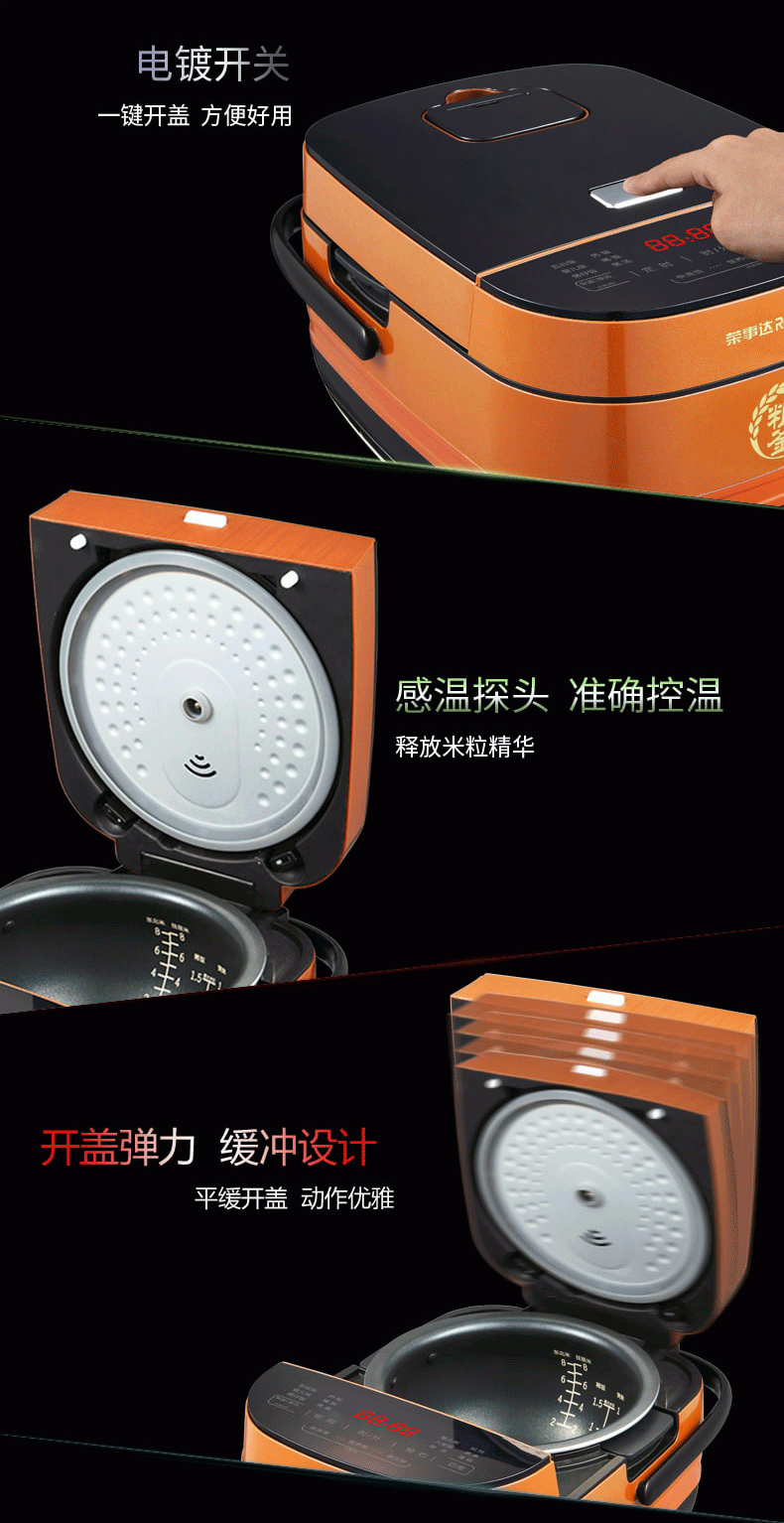 荣事达Royalstar 微电脑电饭煲RFB-M405 4L 加厚粮釜内胆  24小时超长预约 详情图 10