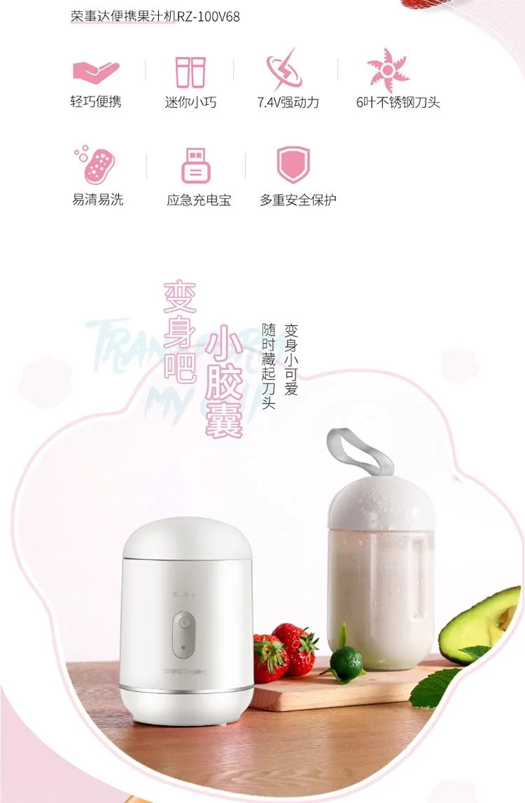 【包邮】荣事达迷你无线榨汁机便携式充电果汁机 迷你榨汁杯RZ-100V68 简易清洗 详情图 2