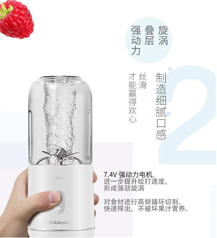【包邮】荣事达迷你无线榨汁机便携式充电果汁机 迷你榨汁杯RZ-100V68 简易清洗 详情图 8