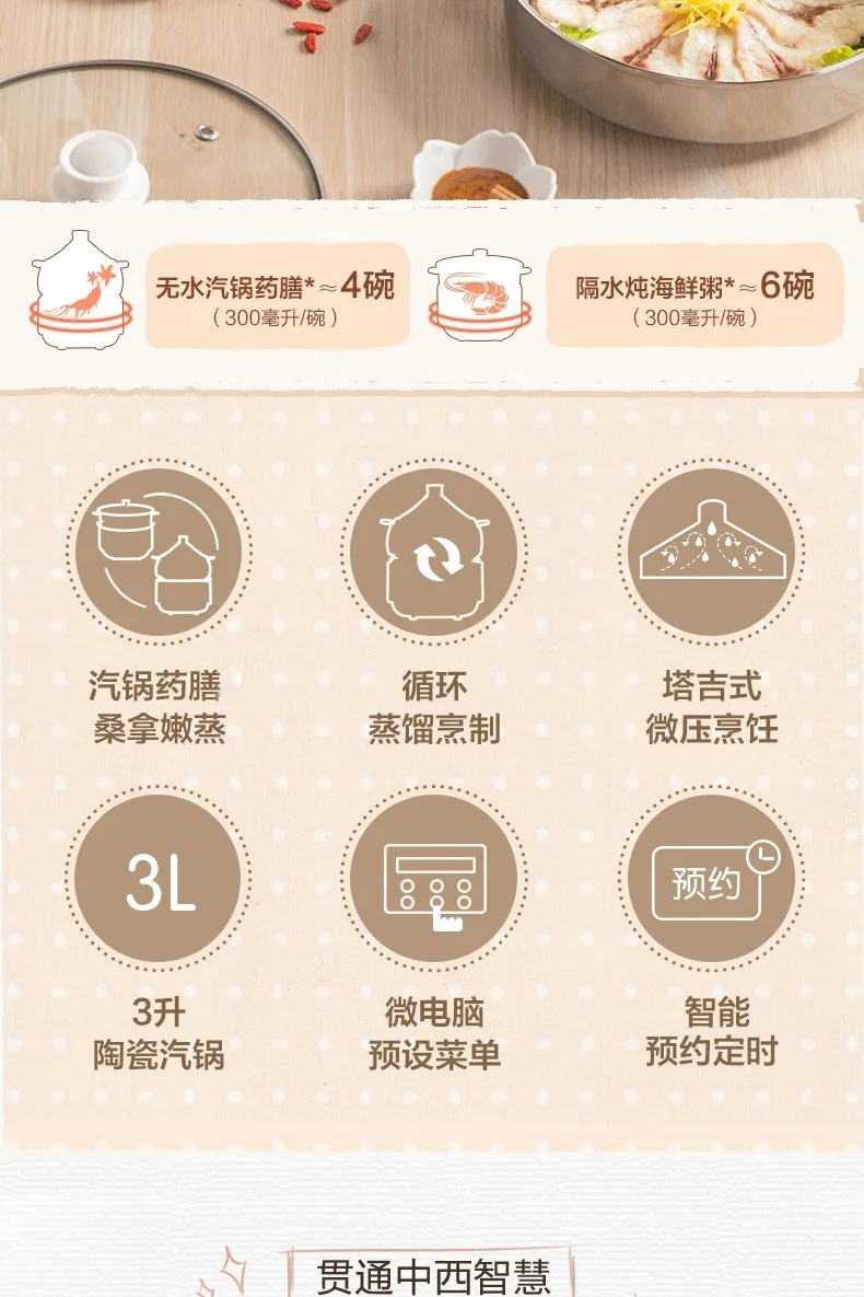 【已停产】Bear小熊 家用多功能电汽锅电蒸锅 DQG-A30C1 天然陶瓷   蒸馏烹制  3L 详情图 2