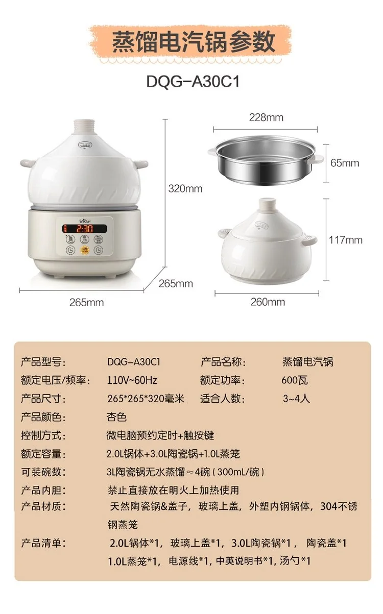 【已停产】Bear小熊 家用多功能电汽锅电蒸锅 DQG-A30C1 天然陶瓷   蒸馏烹制  3L 详情图 23