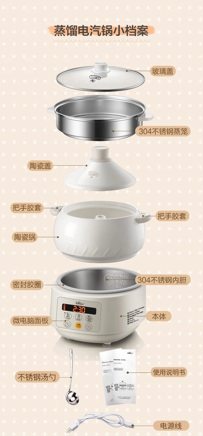 【已停产】Bear小熊 家用多功能电汽锅电蒸锅 DQG-A30C1 天然陶瓷   蒸馏烹制  3L 详情图 24
