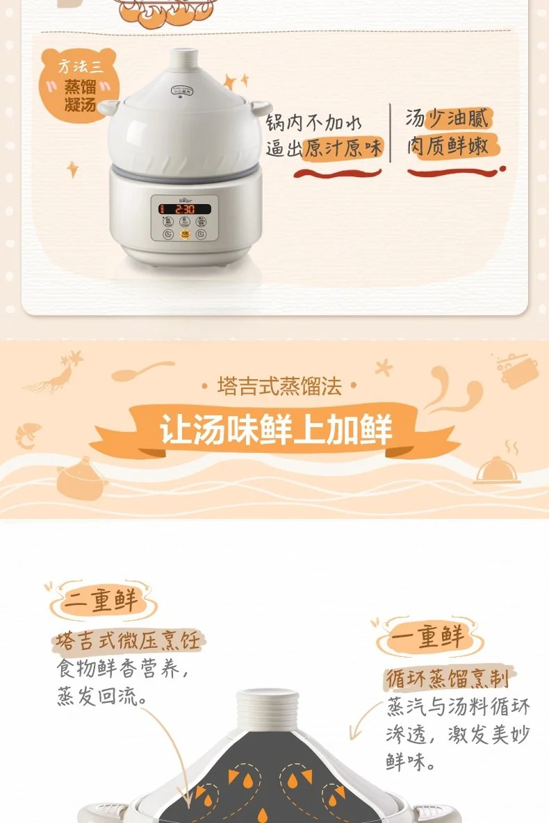 【已停产】Bear小熊 家用多功能电汽锅电蒸锅 DQG-A30C1 天然陶瓷   蒸馏烹制  3L 详情图 5