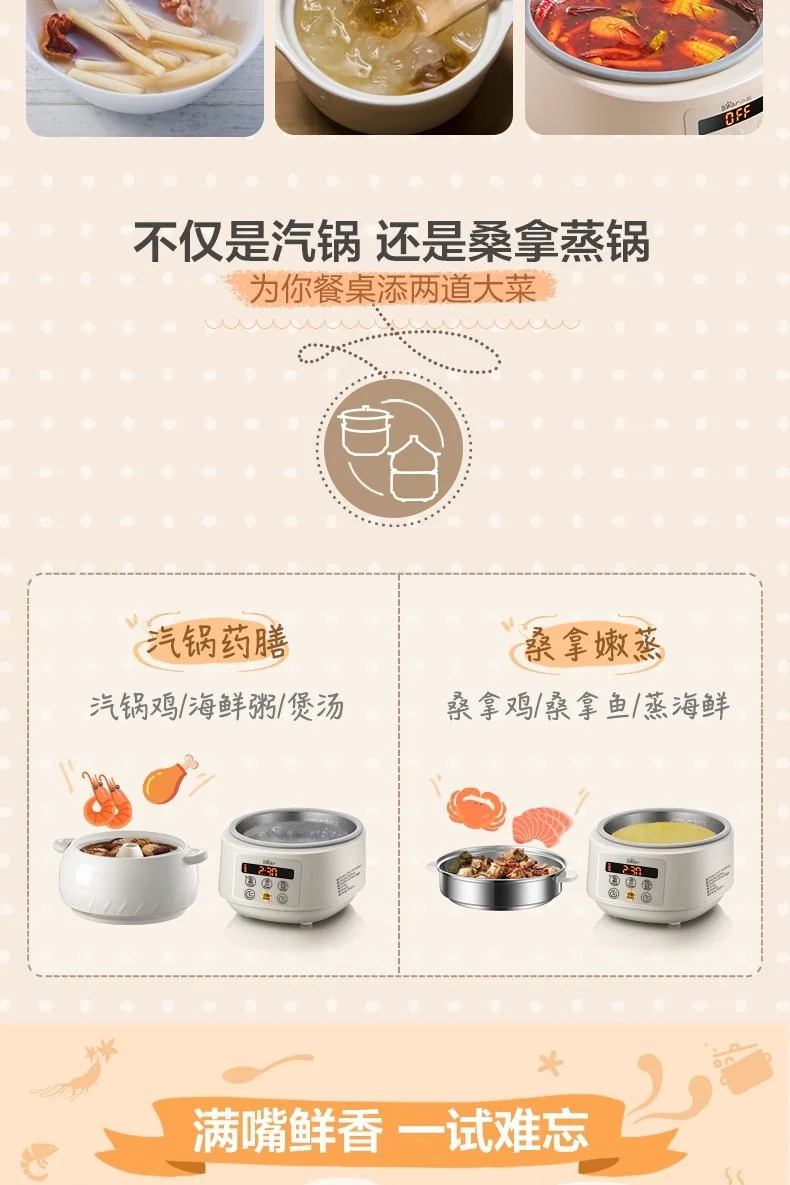 【已停产】Bear小熊 家用多功能电汽锅电蒸锅 DQG-A30C1 天然陶瓷   蒸馏烹制  3L 详情图 9