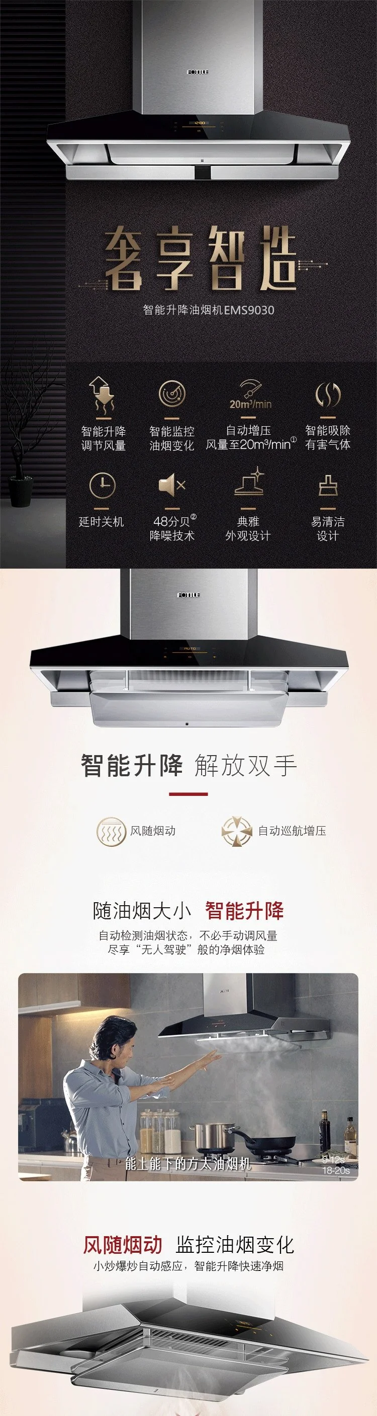 FOTILE EMG9030 36" Wall-Mounted Chimney Stainless Steel Intelligent Self-adjusting Kitchen Range Hood detail image 1
