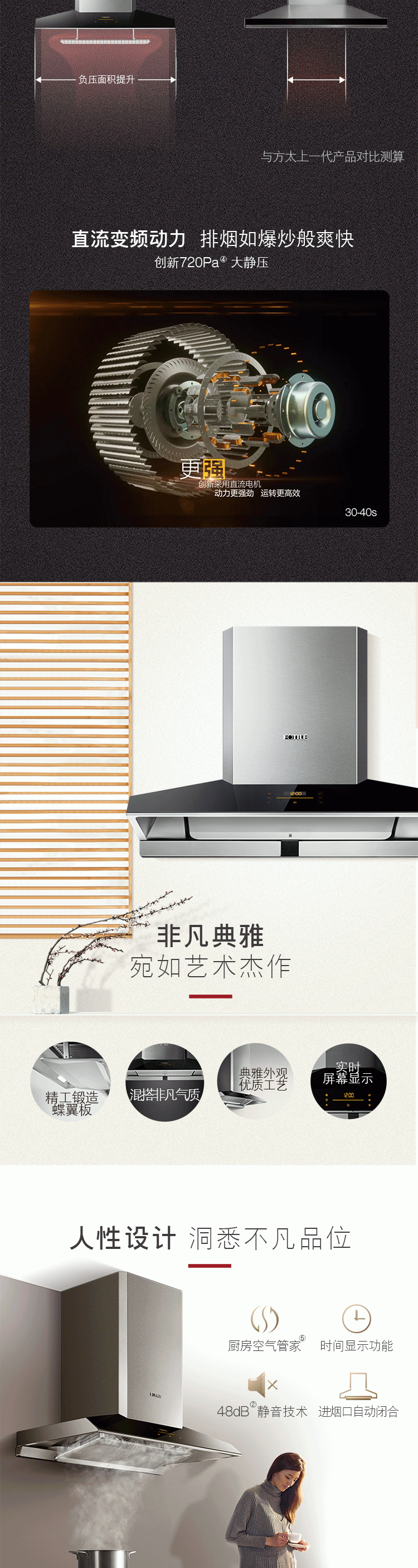 FOTILE EMG9030 36" Wall-Mounted Chimney Stainless Steel Intelligent Self-adjusting Kitchen Range Hood detail image 3