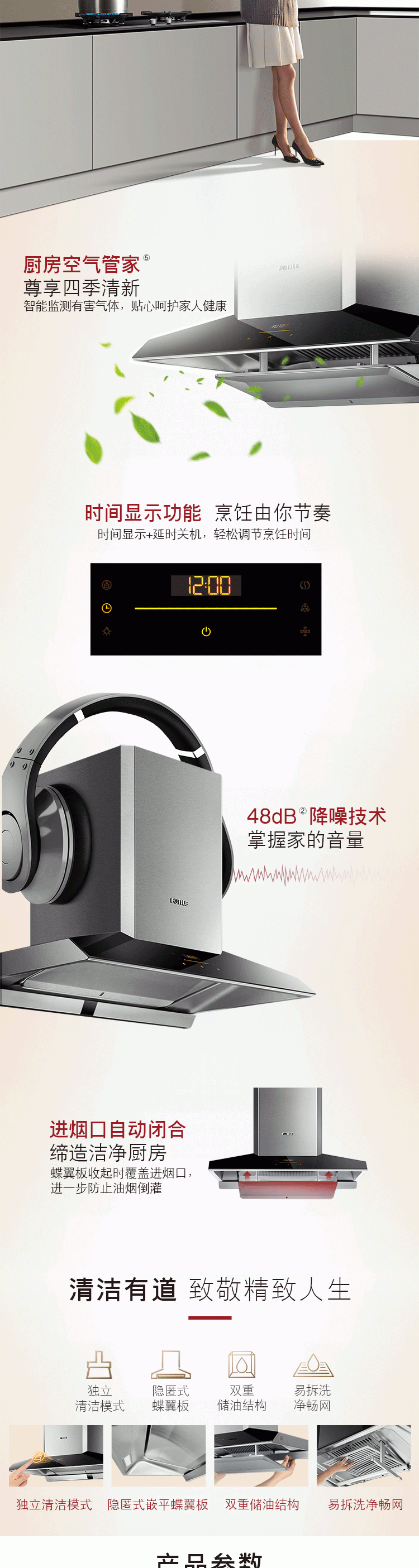 FOTILE EMG9030 36" Wall-Mounted Chimney Stainless Steel Intelligent Self-adjusting Kitchen Range Hood detail image 4