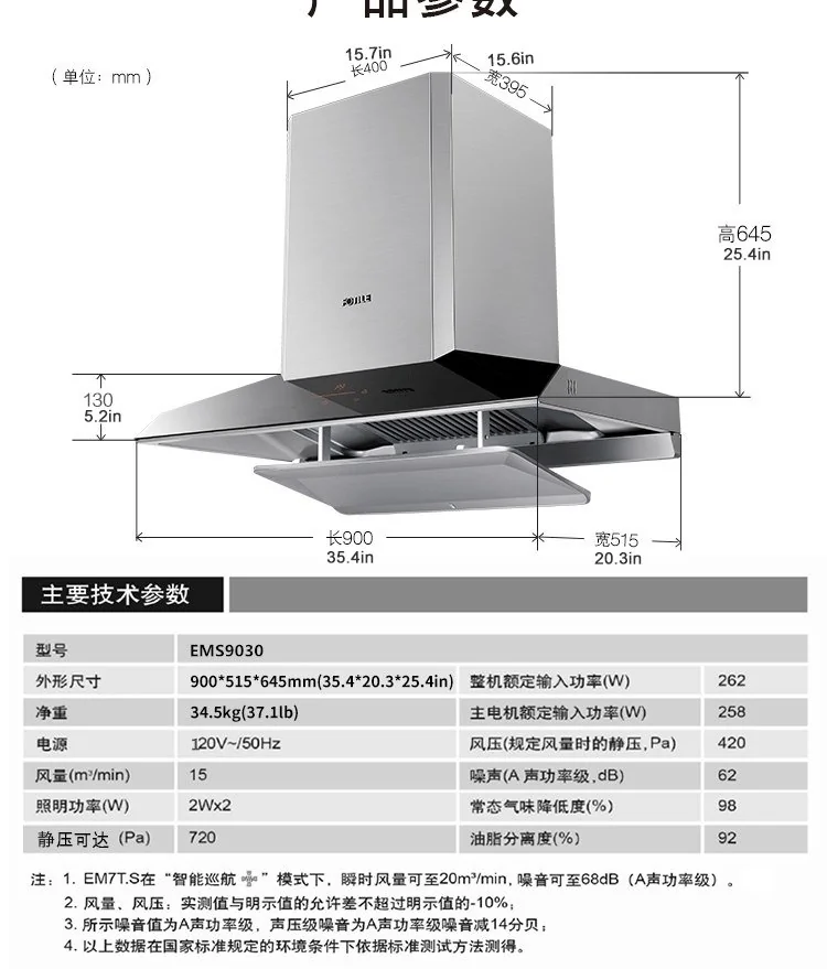 FOTILE EMG9030 36" Wall-Mounted Chimney Stainless Steel Intelligent Self-adjusting Kitchen Range Hood detail image 5