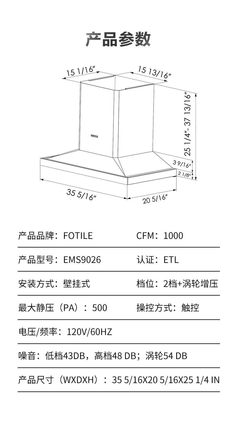 FOTIL,EMS9026,Perimeter Vent Series 36 in. 1000 CFM European Style Vent Wall Mount Range Hood in Stainless Steel with Manually Adjustable Capture Shield Technology detail image 14