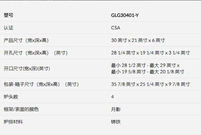 FOTILE方太 月影三环系列灶具 家用嵌入式猛火灶具煤气灶 高效三环燃烧器 30英寸 detail image 1
