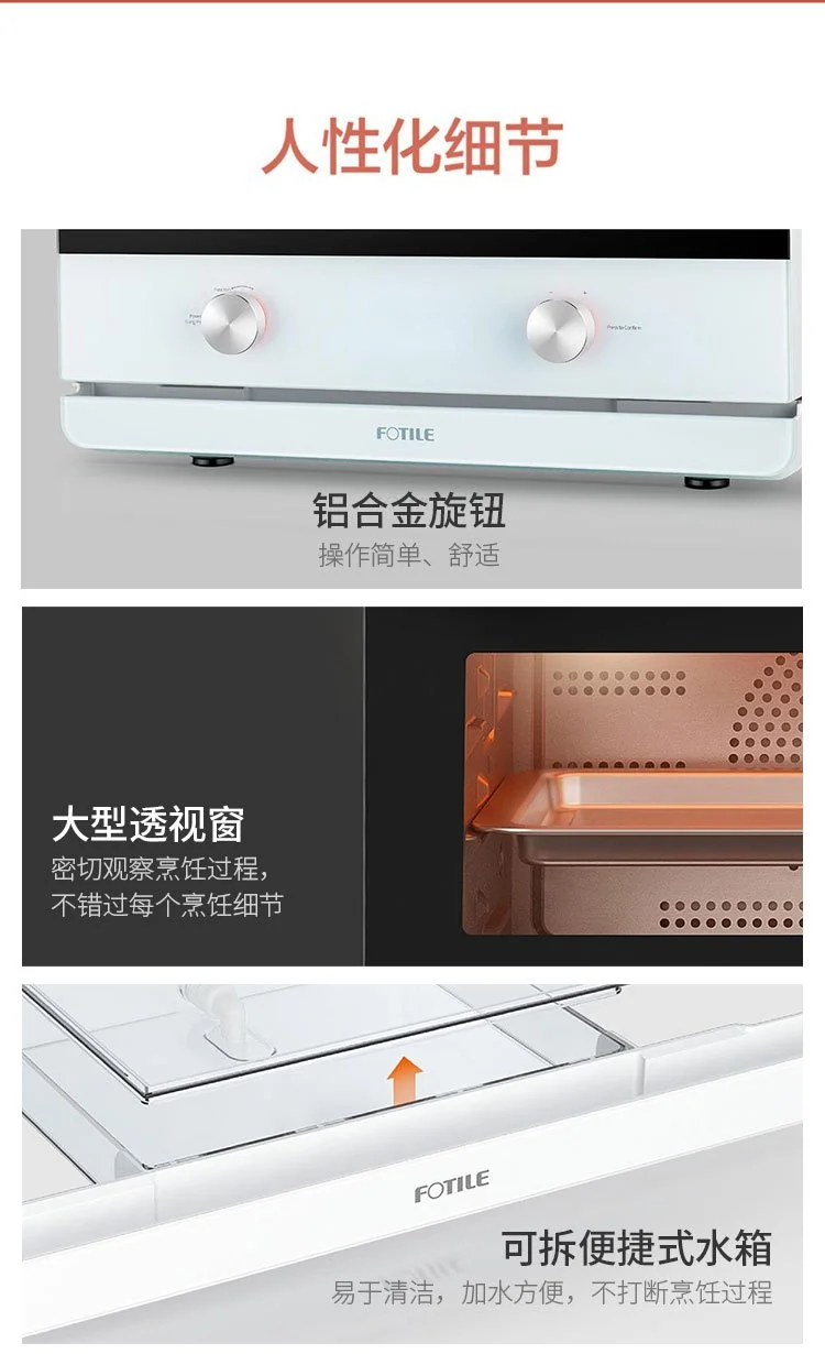 FOTILE方太 多功能台式蒸烤箱一体机 HYZK26-E1 蒸箱/烤箱/空气炸锅/果干机 白色 26L 详情图 15