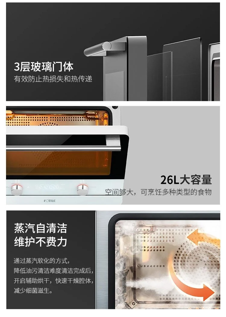 FOTILE方太 多功能台式蒸烤箱一体机 HYZK26-E1 蒸箱/烤箱/空气炸锅/果干机 白色 26L 详情图 16