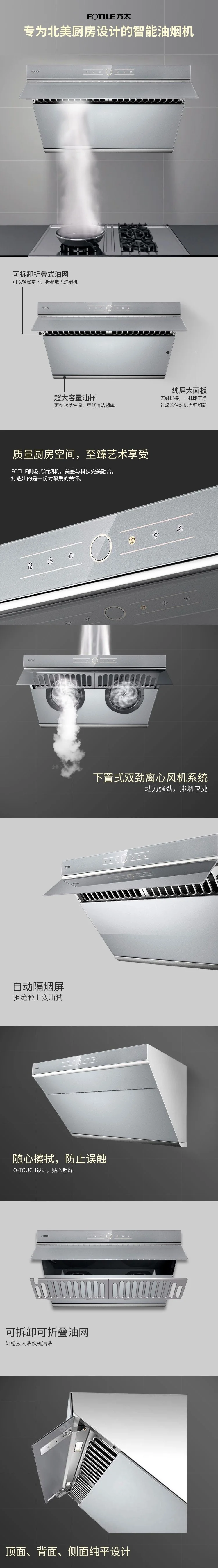 Fotile方太 侧吸油烟机 JQG7501.G 大风量家用抽油烟机  灰色30” 详情图 1
