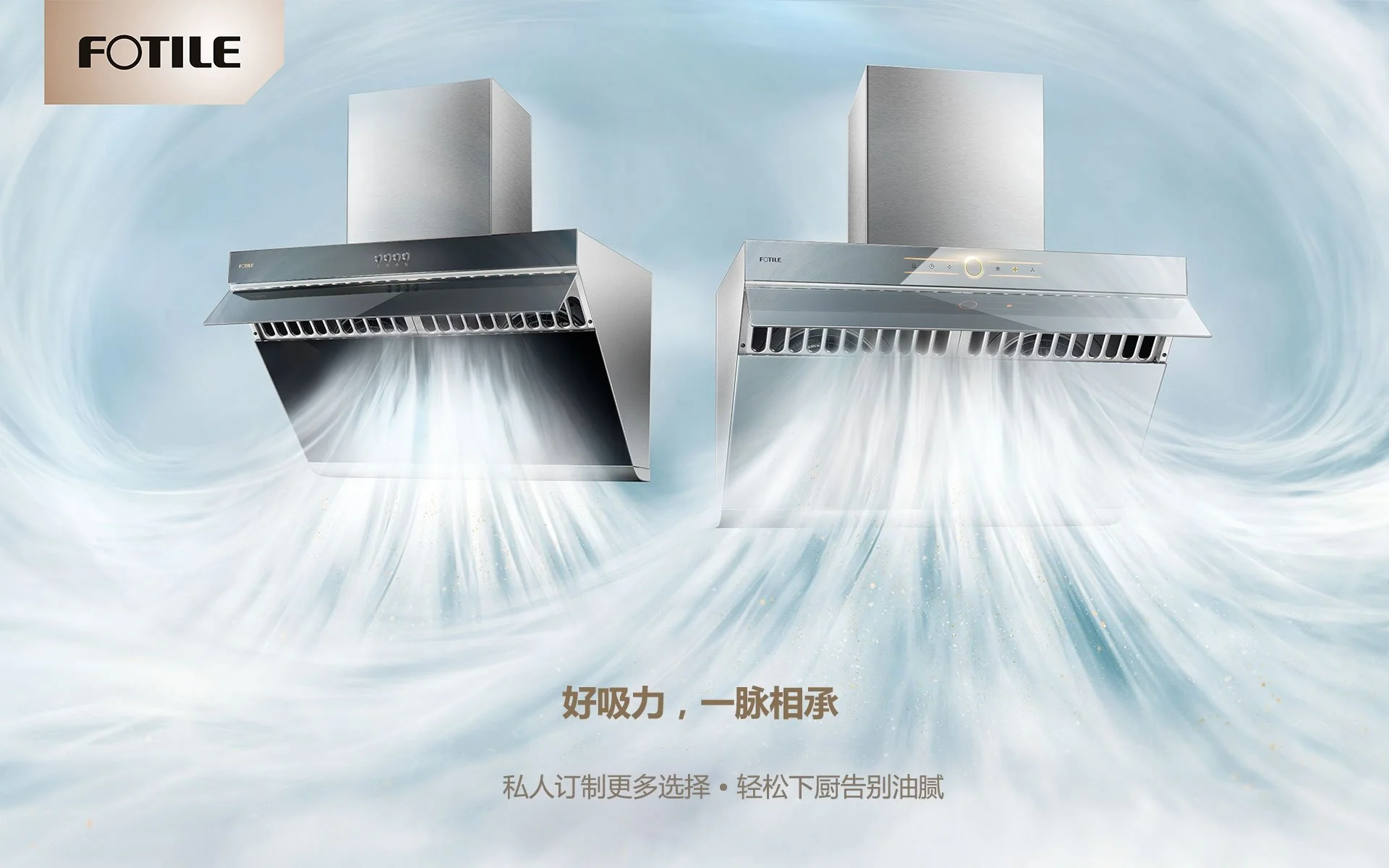 【已停产】FOTILE 方太JQG75系列 侧吸油烟机大风量家用抽油烟机 30’’   玛瑙黑/银睿灰 detail image 1
