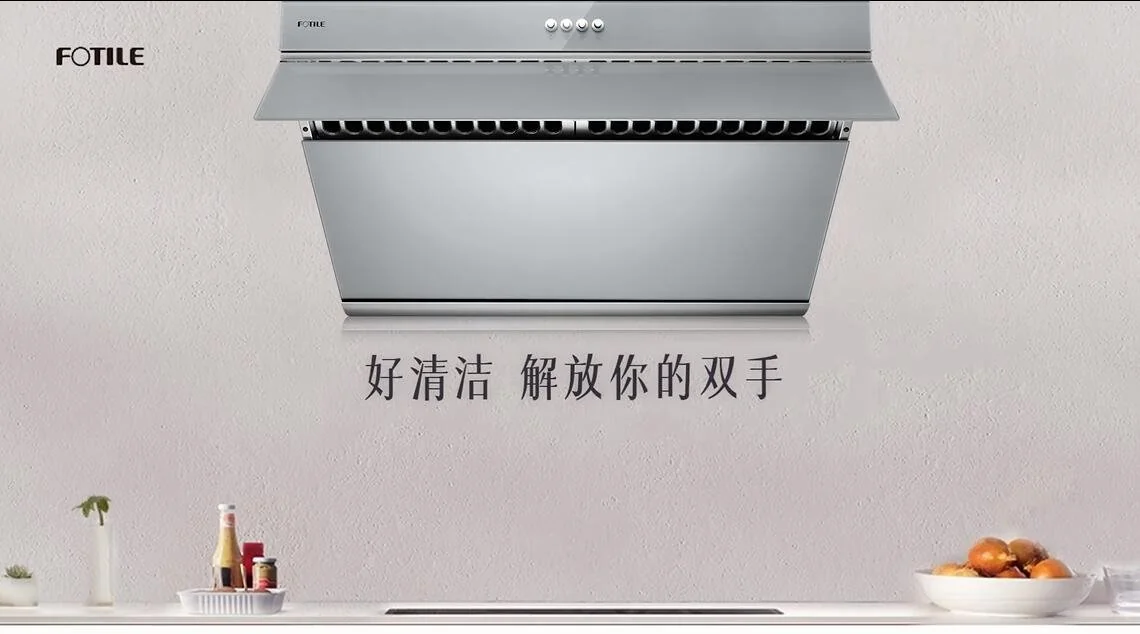 【已停产】FOTILE 方太JQG75系列 侧吸油烟机大风量家用抽油烟机 30’’   玛瑙黑/银睿灰 detail image 12
