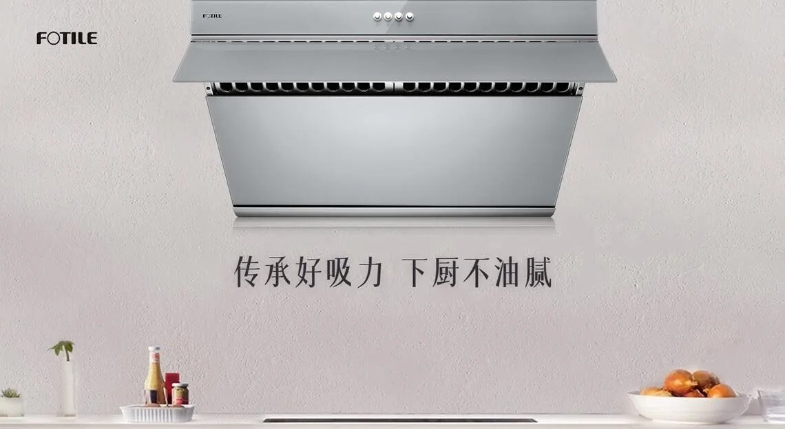 【已停产】FOTILE 方太JQG75系列 侧吸油烟机大风量家用抽油烟机 30’’   玛瑙黑/银睿灰 detail image 4