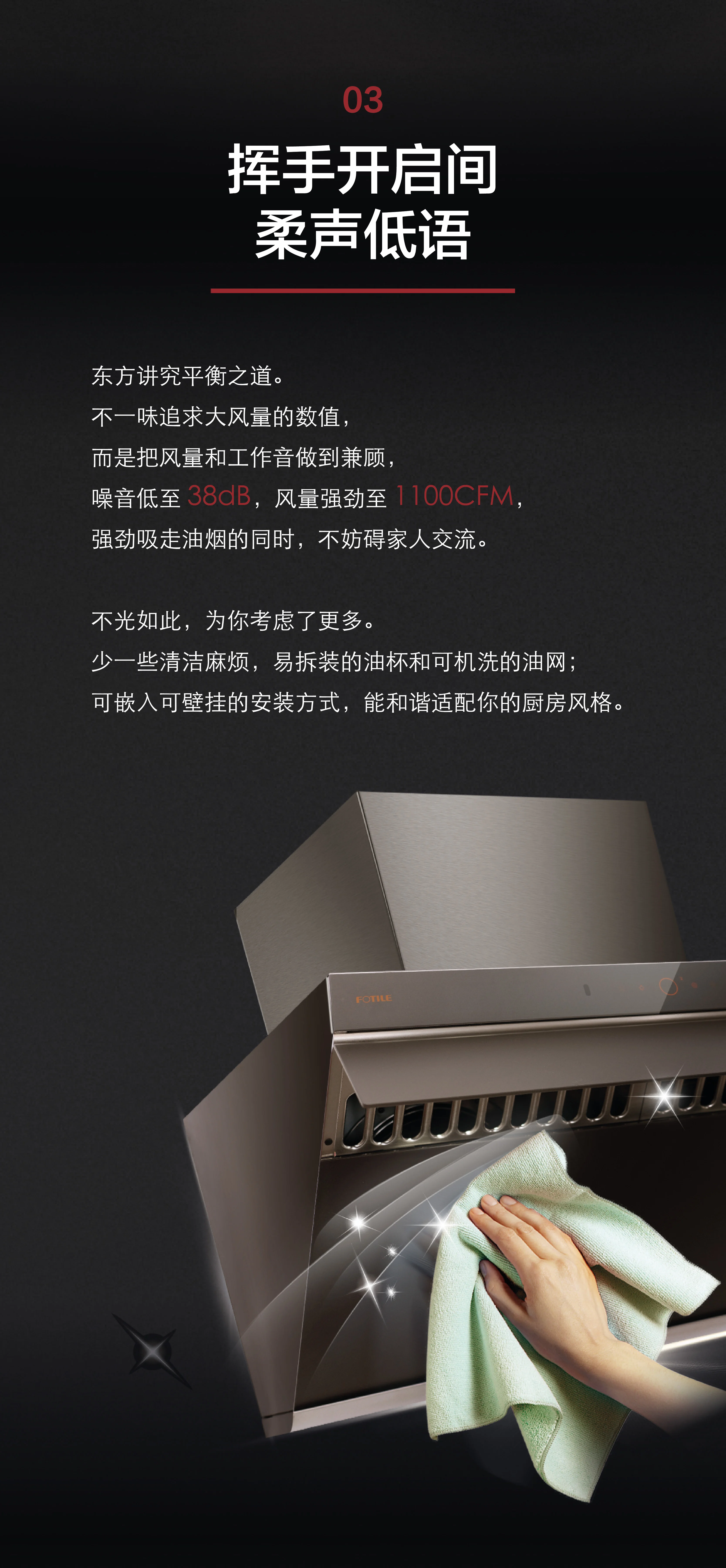 FOTILE方太 玥影系列-智能爆炒侧吸油烟机 JQG7507-Y家用大风量抽油烟机 detail image 4