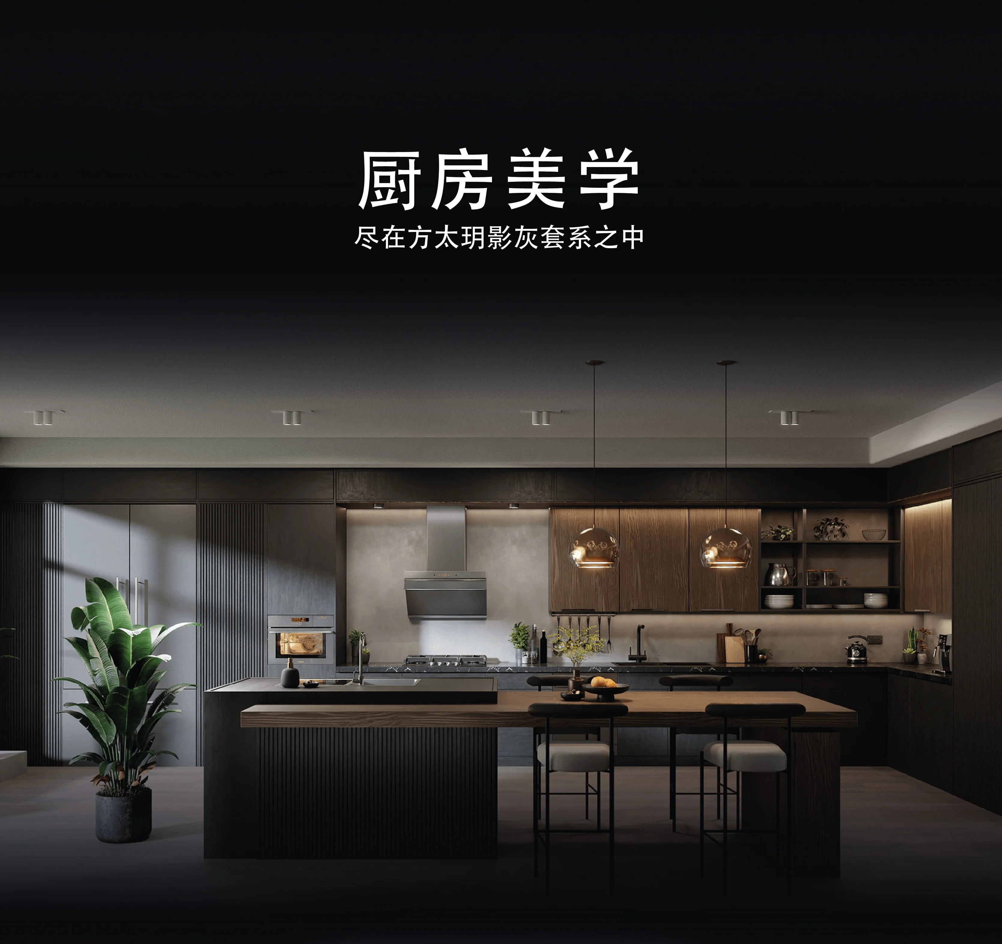 FOTILE方太 玥影系列-智能爆炒侧吸油烟机 JQG7507-Y家用大风量抽油烟机 detail image 5