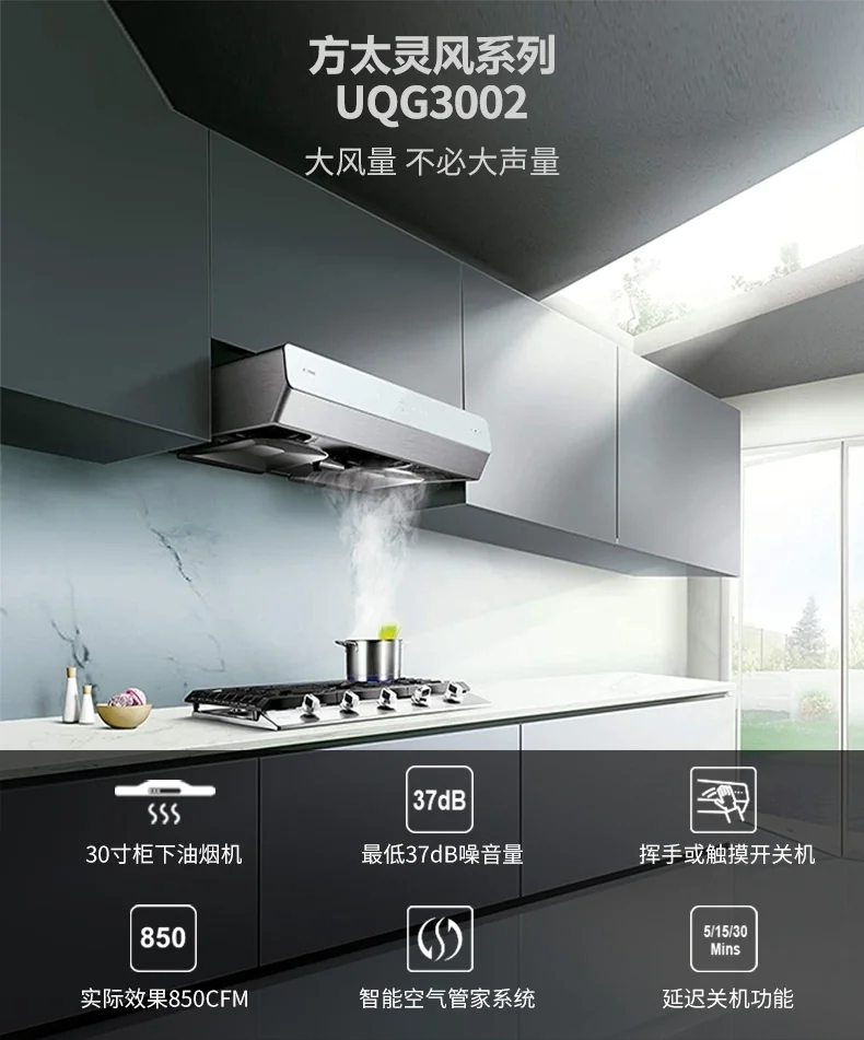 FOTILE  range hood UQS3002 ,installed under the cabinet, low noise, 30 inches detail image 1