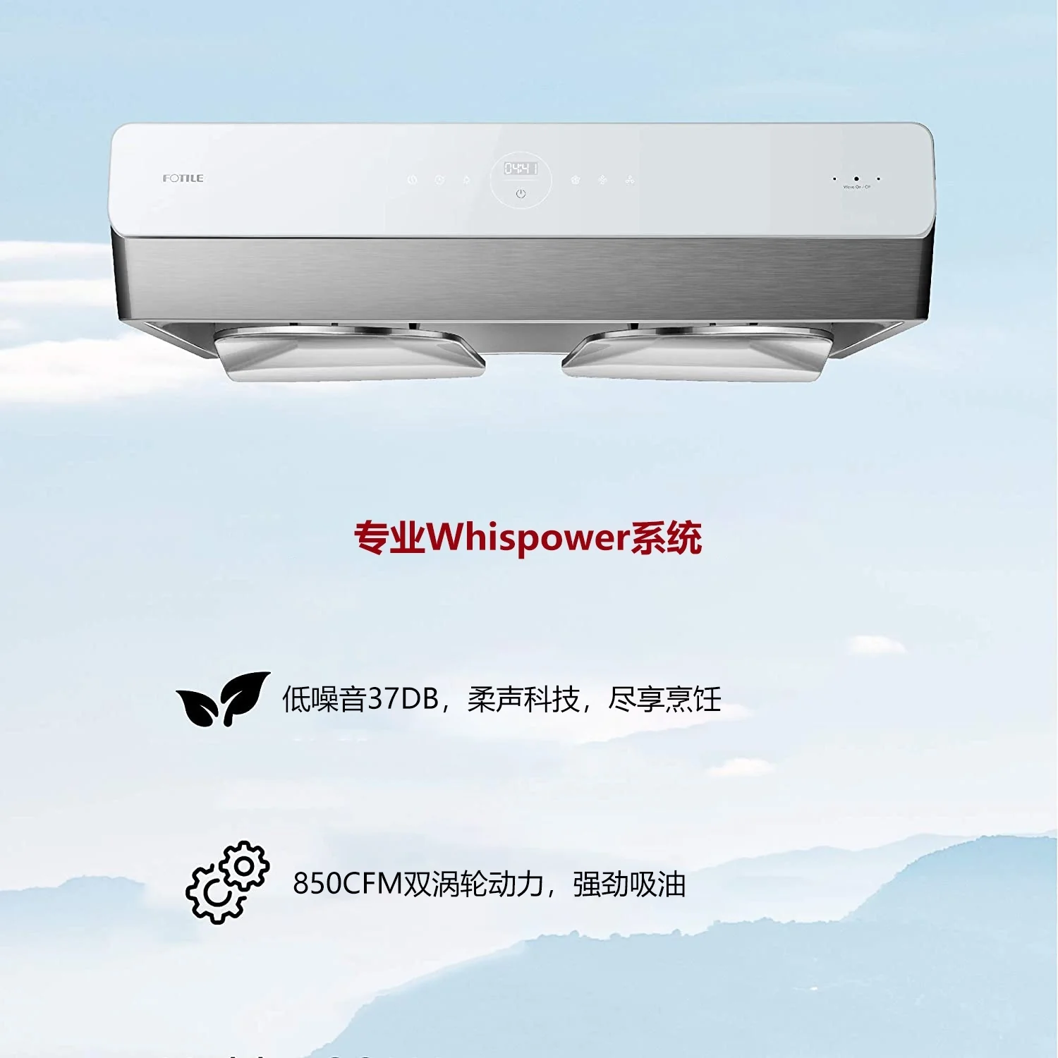 FOTILE  range hood UQS3002 ,installed under the cabinet, low noise, 30 inches detail image 2