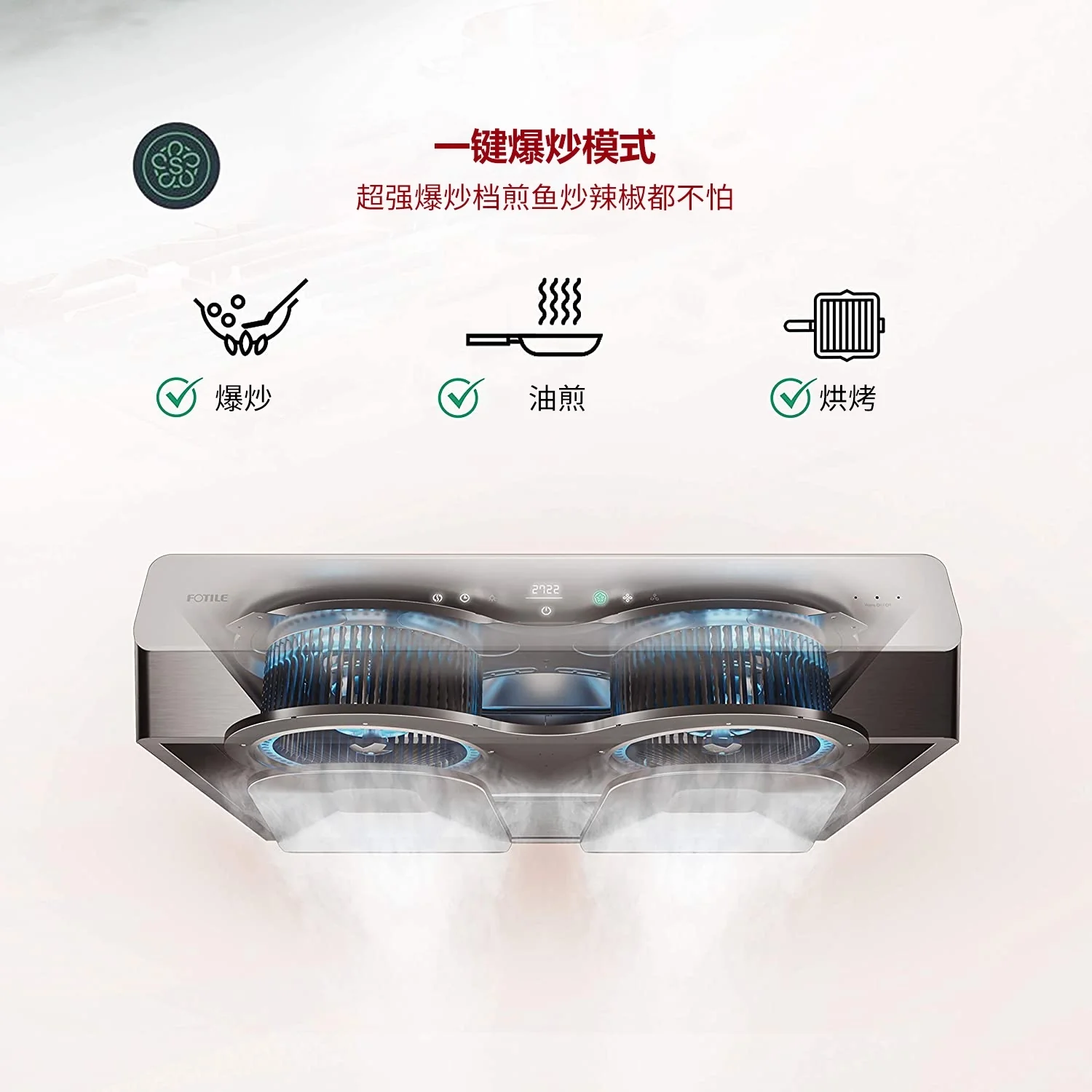 FOTILE  range hood UQS3002 ,installed under the cabinet, low noise, 30 inches detail image 3
