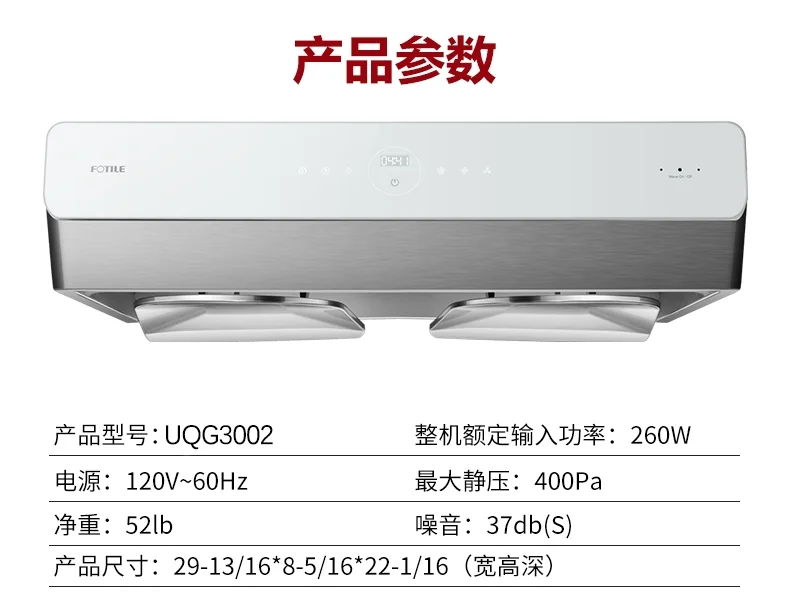 FOTILE  range hood UQS3002 ,installed under the cabinet, low noise, 30 inches detail image 7