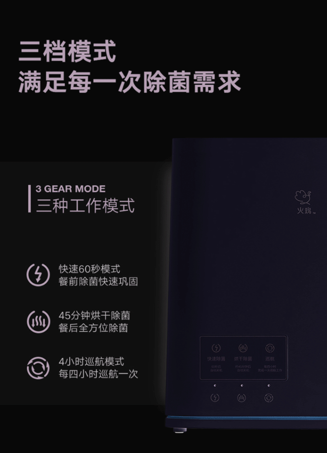 火鸡电器 全自动智能消毒刀架筷子消毒机绿色款KR-65 杀菌烘干 智能安全 详情图 12