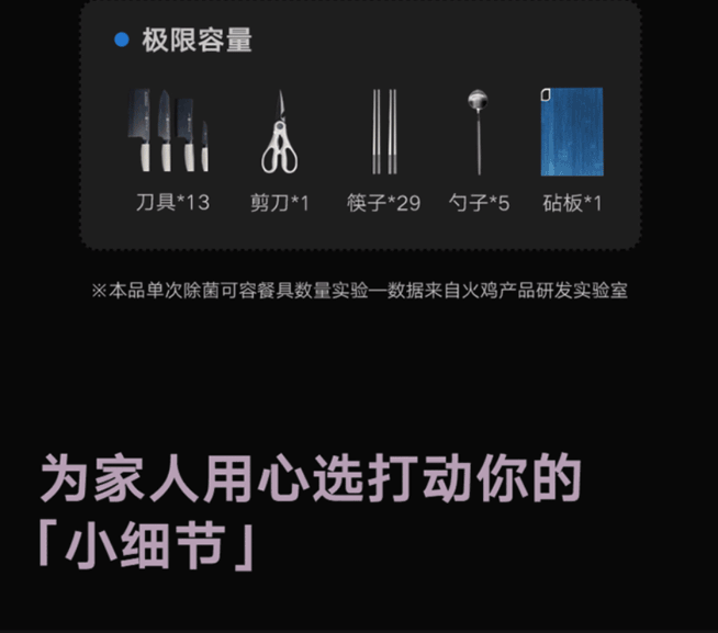火鸡电器 全自动智能消毒刀架筷子消毒机绿色款KR-65 杀菌烘干 智能安全 详情图 18