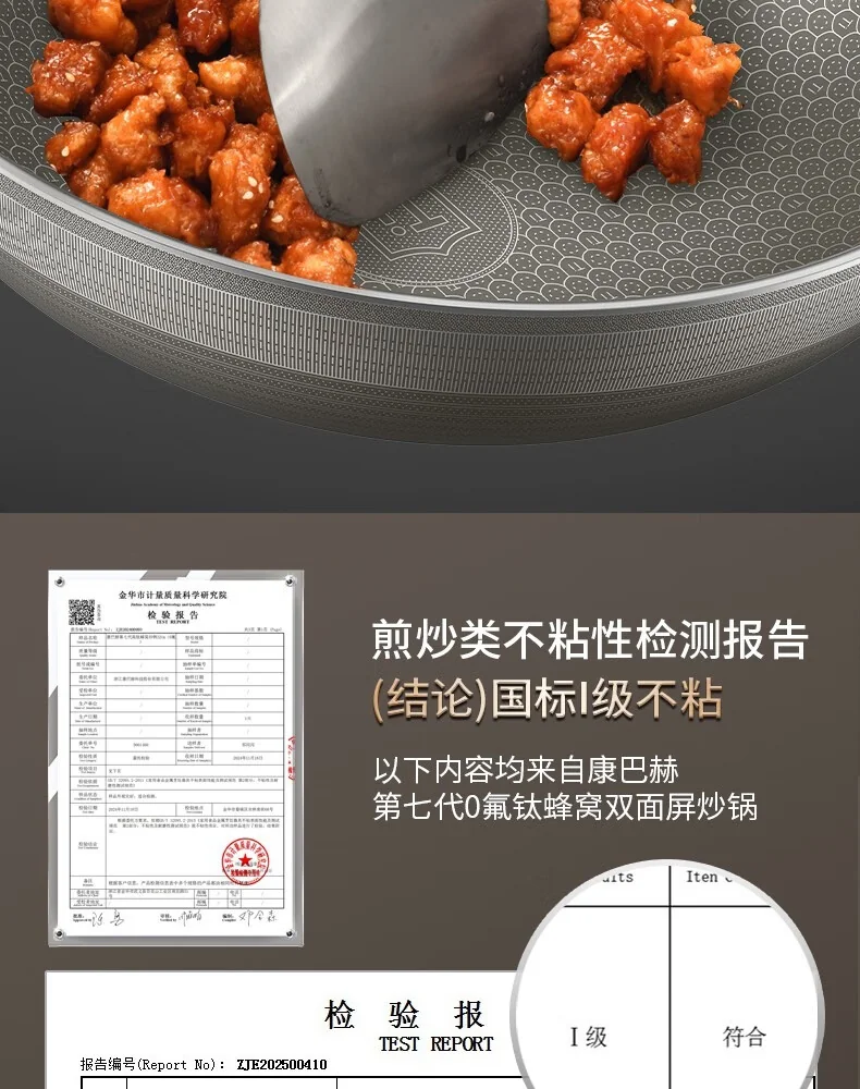 康巴赫第七代真钛蜂窝锅家用炒锅不锈钢不粘锅炒菜锅 32CM 详情图 11