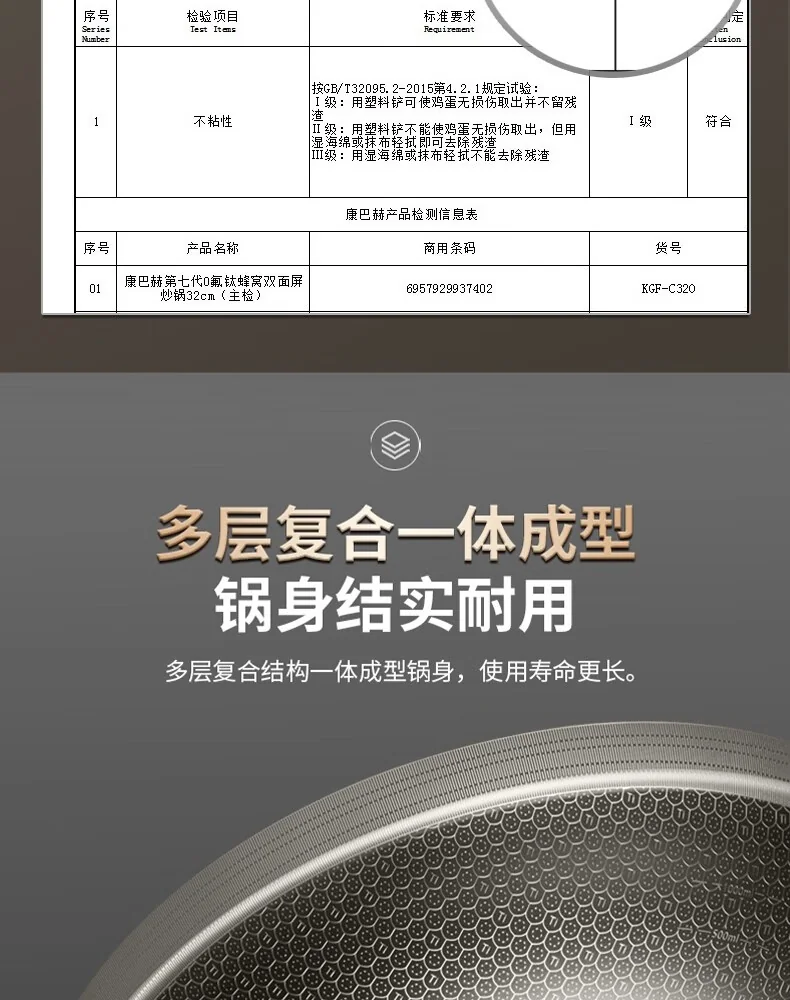 康巴赫第七代真钛蜂窝锅家用炒锅不锈钢不粘锅炒菜锅 32CM 详情图 12