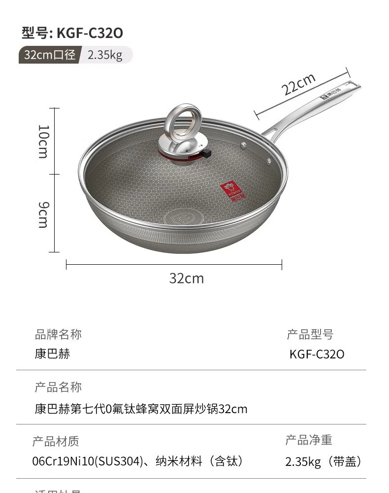 康巴赫第七代真钛蜂窝锅家用炒锅不锈钢不粘锅炒菜锅 32CM 详情图 20