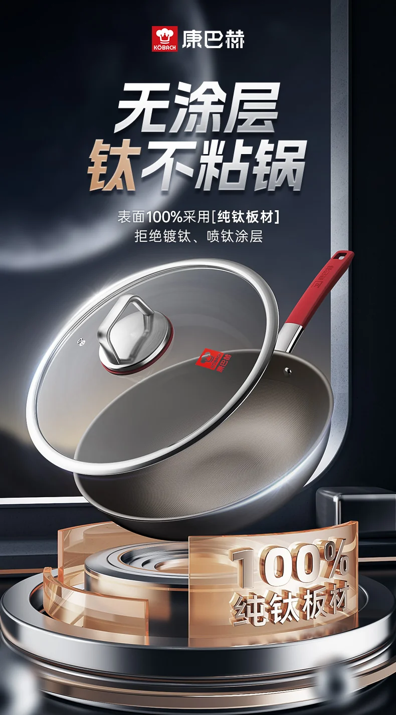 康巴赫 炒锅 无涂层钛不粘锅家用少油烟平底炒菜锅电磁炉明火通用 新品无涂层钛不粘锅 32cm 详情图 1