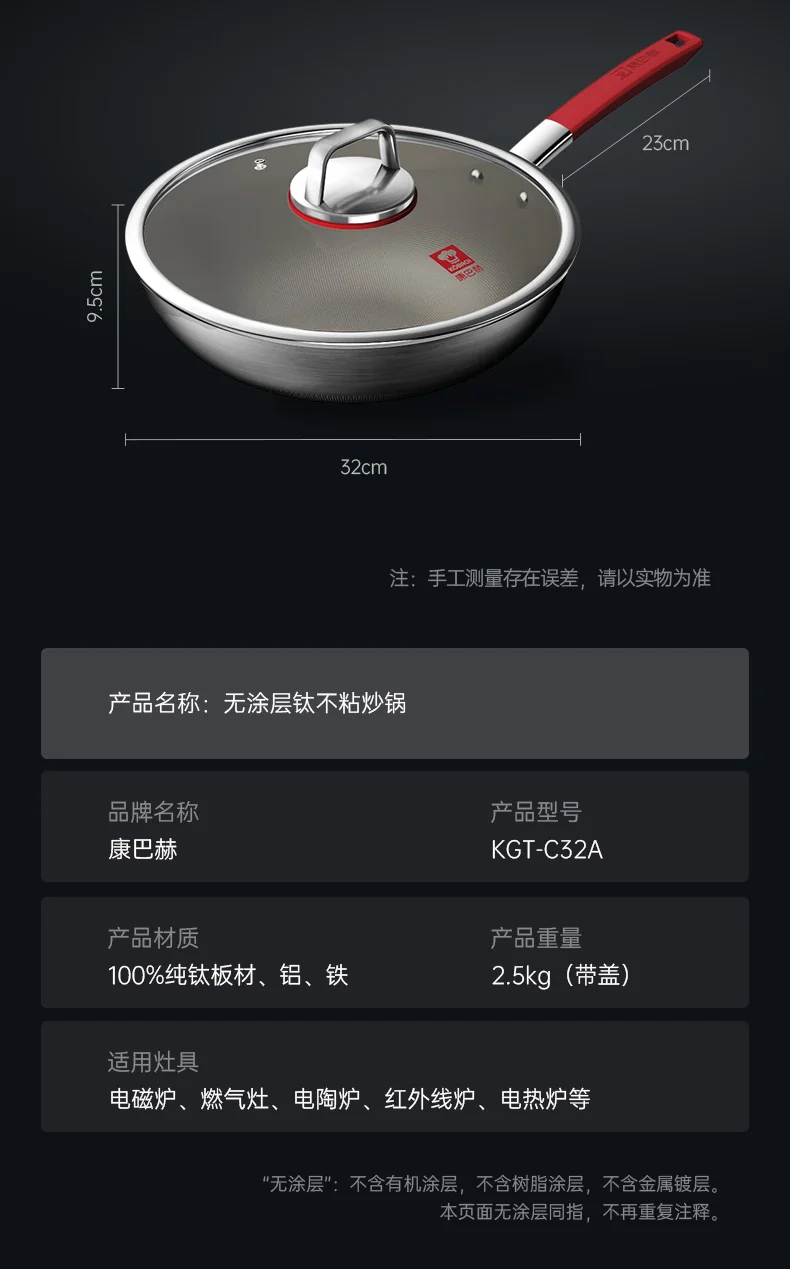 康巴赫 炒锅 无涂层钛不粘锅家用少油烟平底炒菜锅电磁炉明火通用 新品无涂层钛不粘锅 32cm 详情图 13