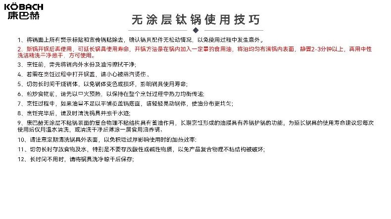 康巴赫 炒锅 无涂层钛不粘锅家用少油烟平底炒菜锅电磁炉明火通用 新品无涂层钛不粘锅 32cm 详情图 14